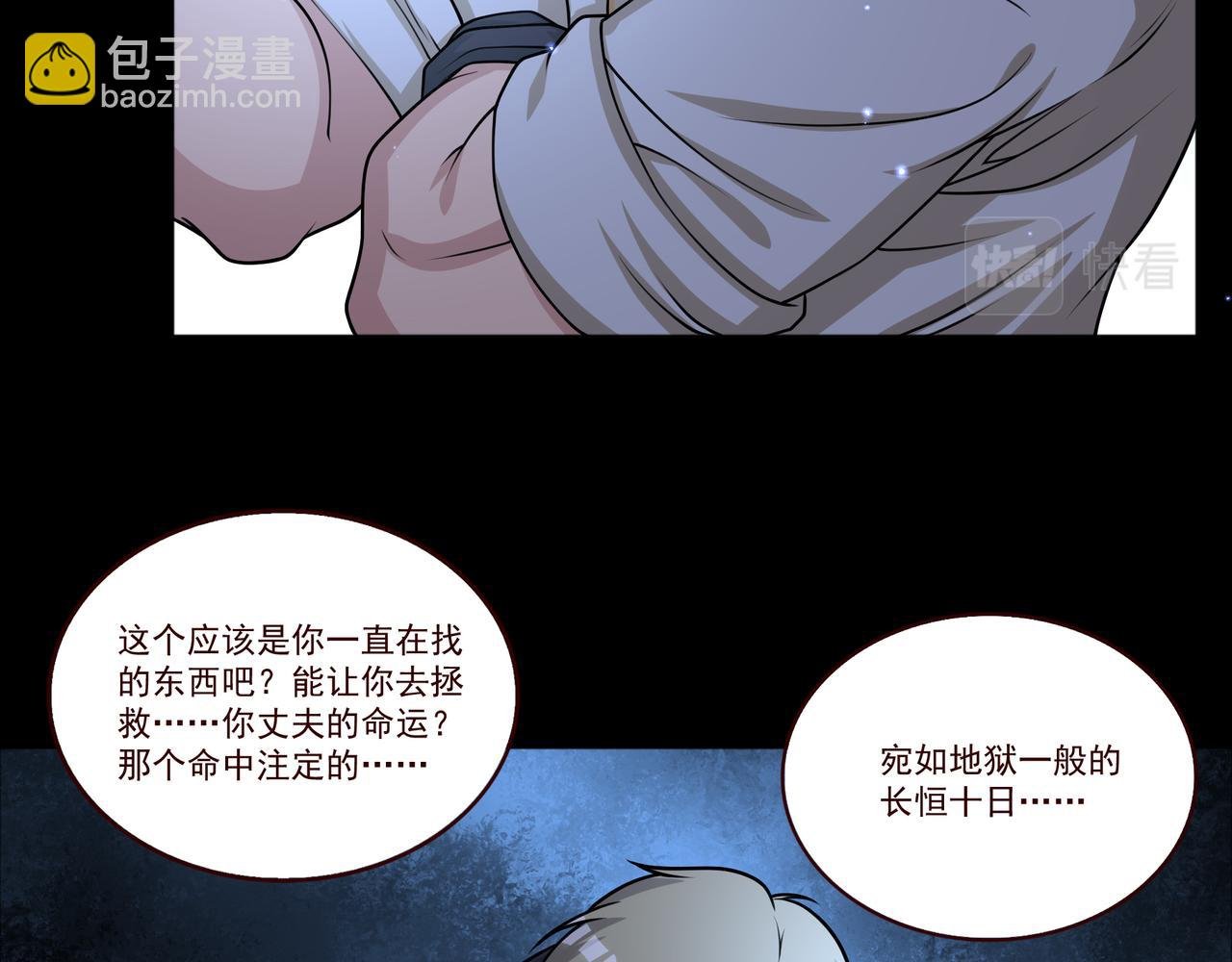 第50话 前世后宫？