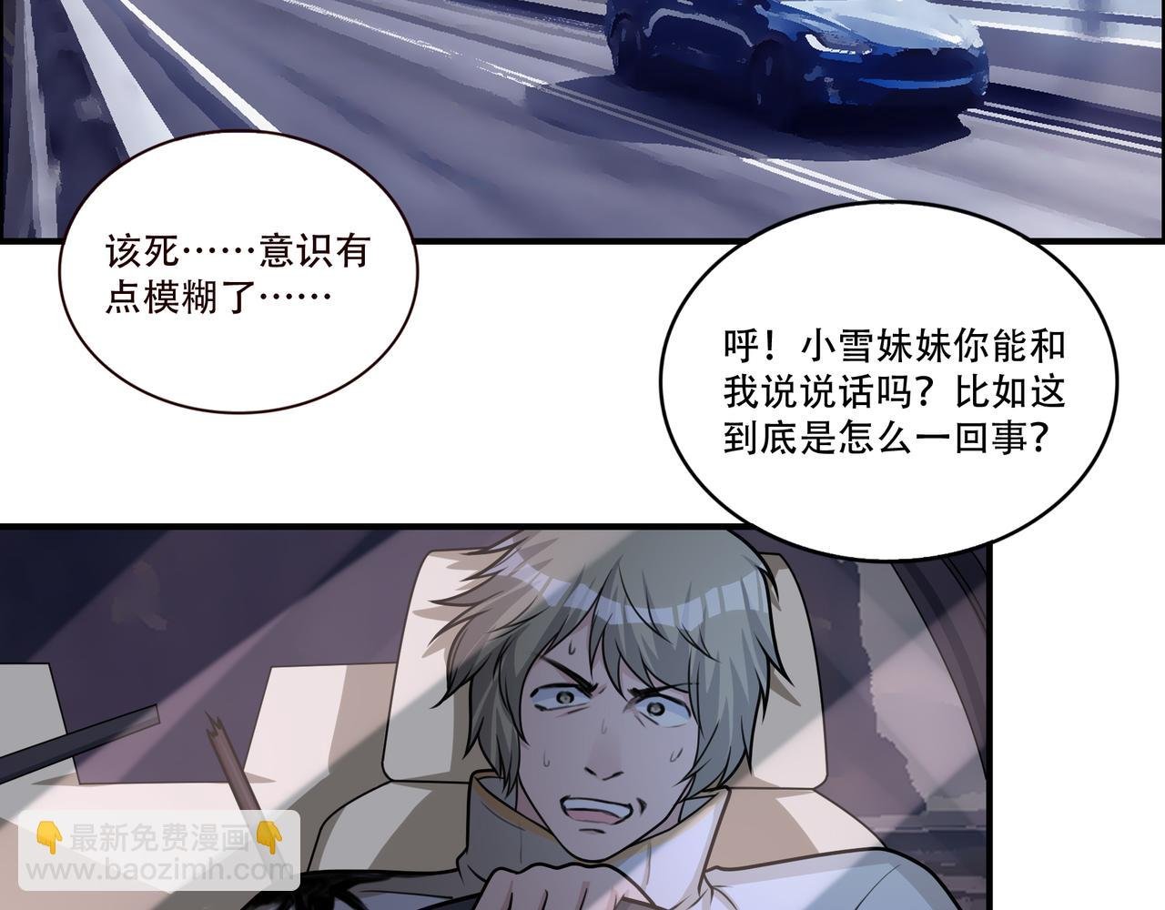 第50话 前世后宫？