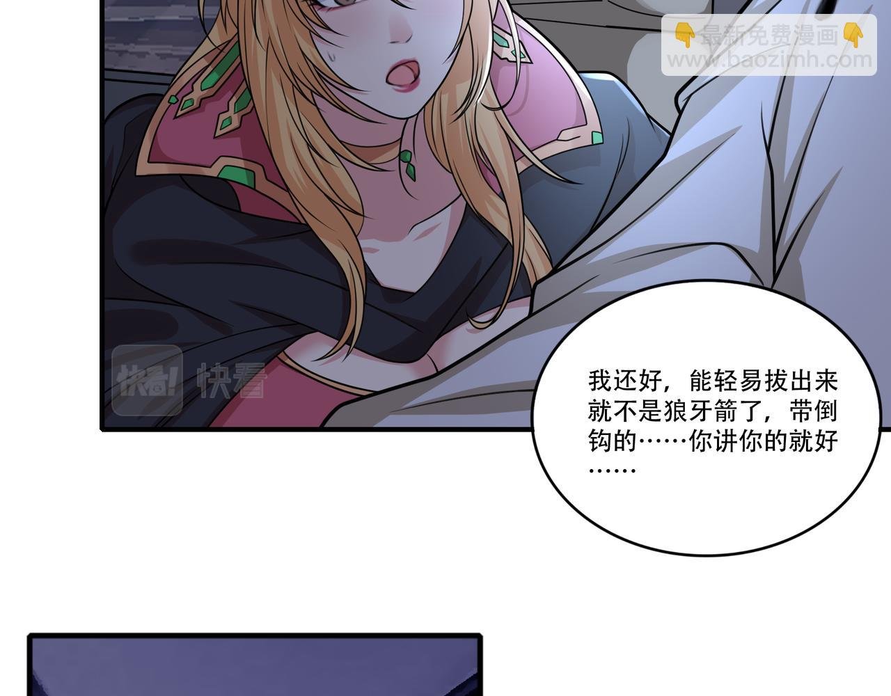 第50话 前世后宫？