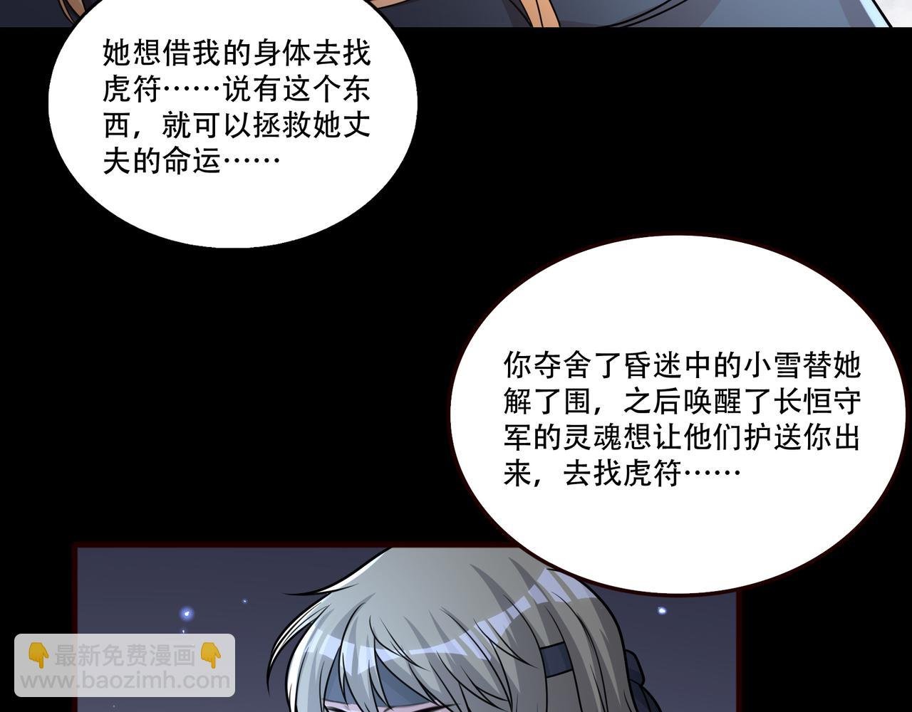 第50话 前世后宫？