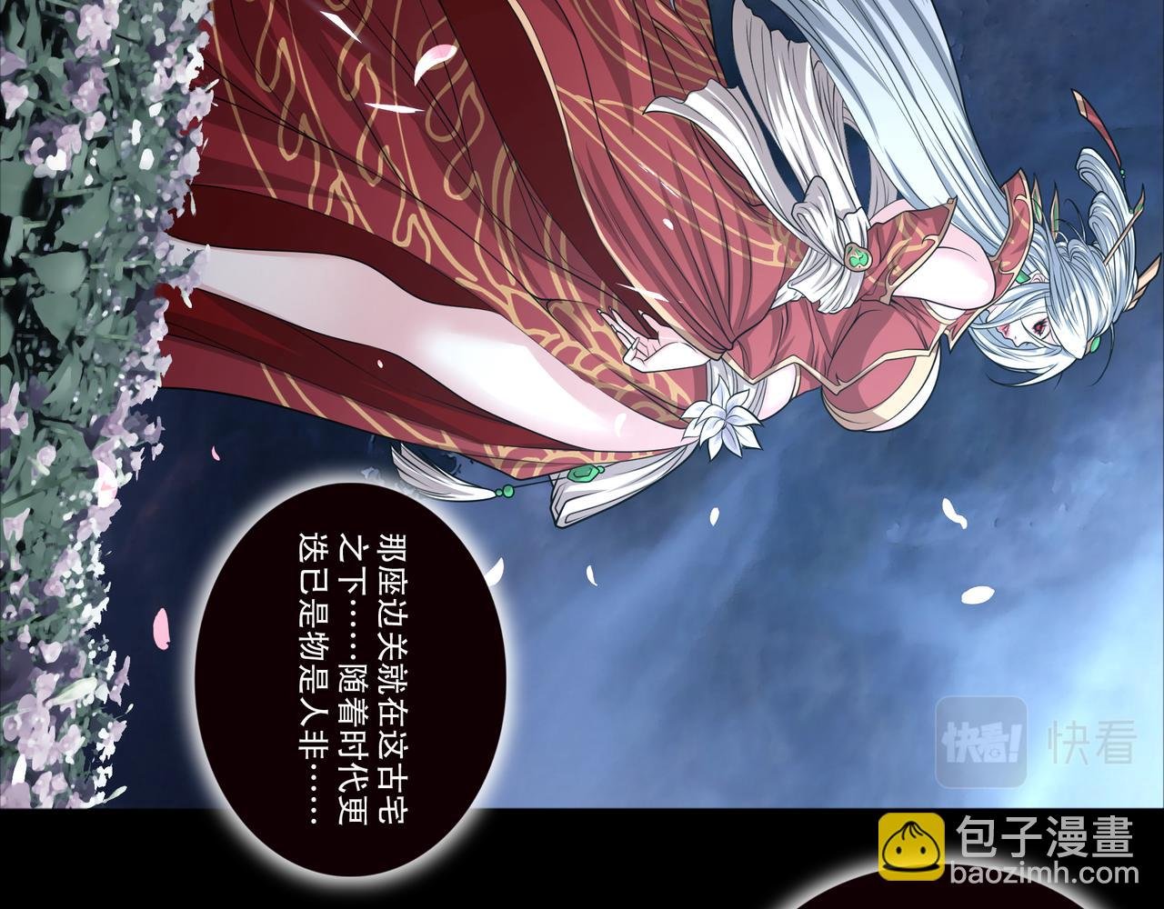 第50话 前世后宫？