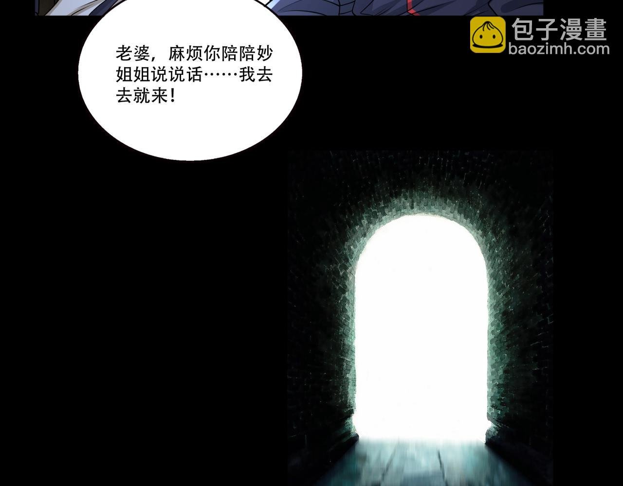 第50话 前世后宫？