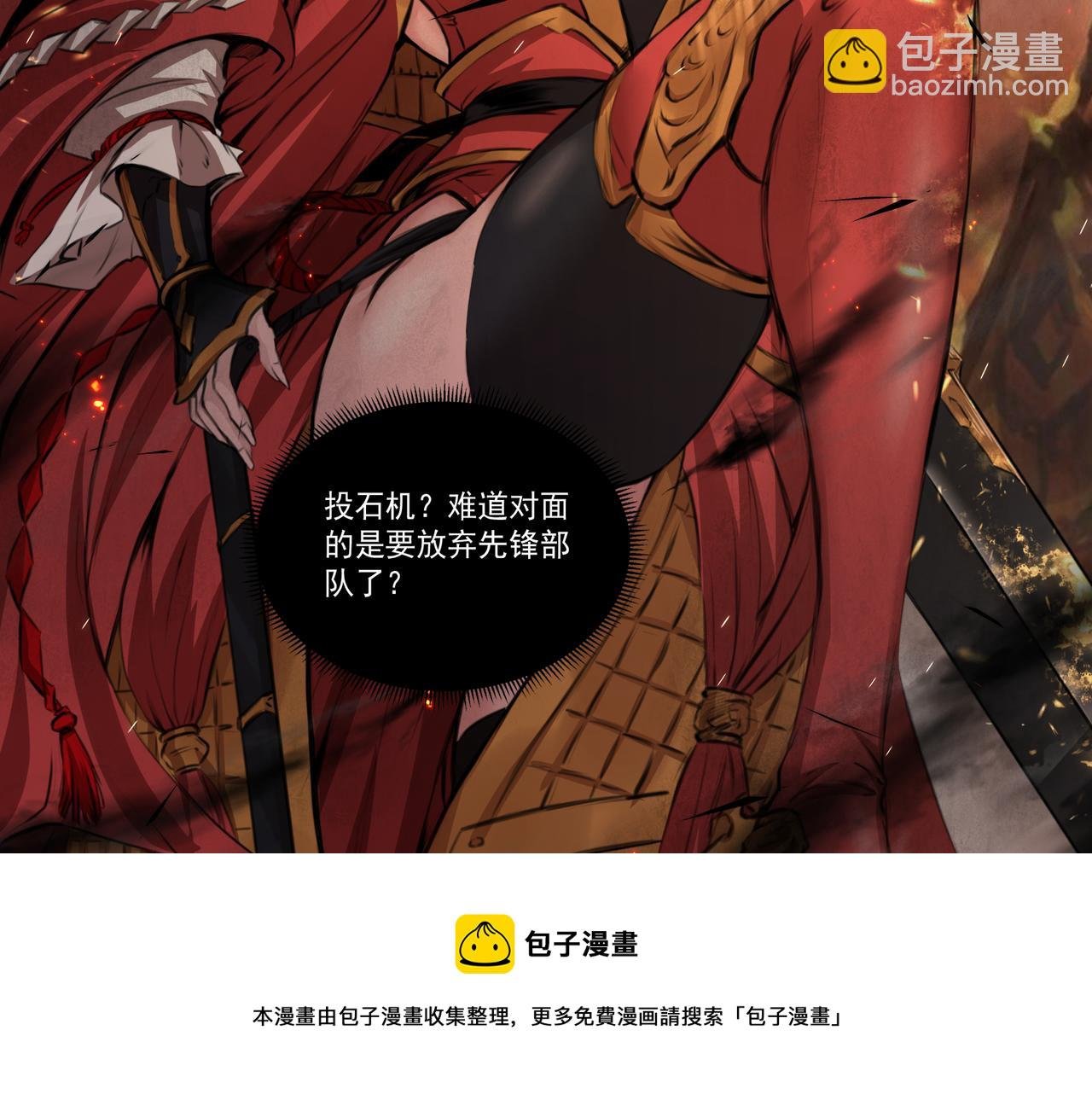 第52话 战场英姿