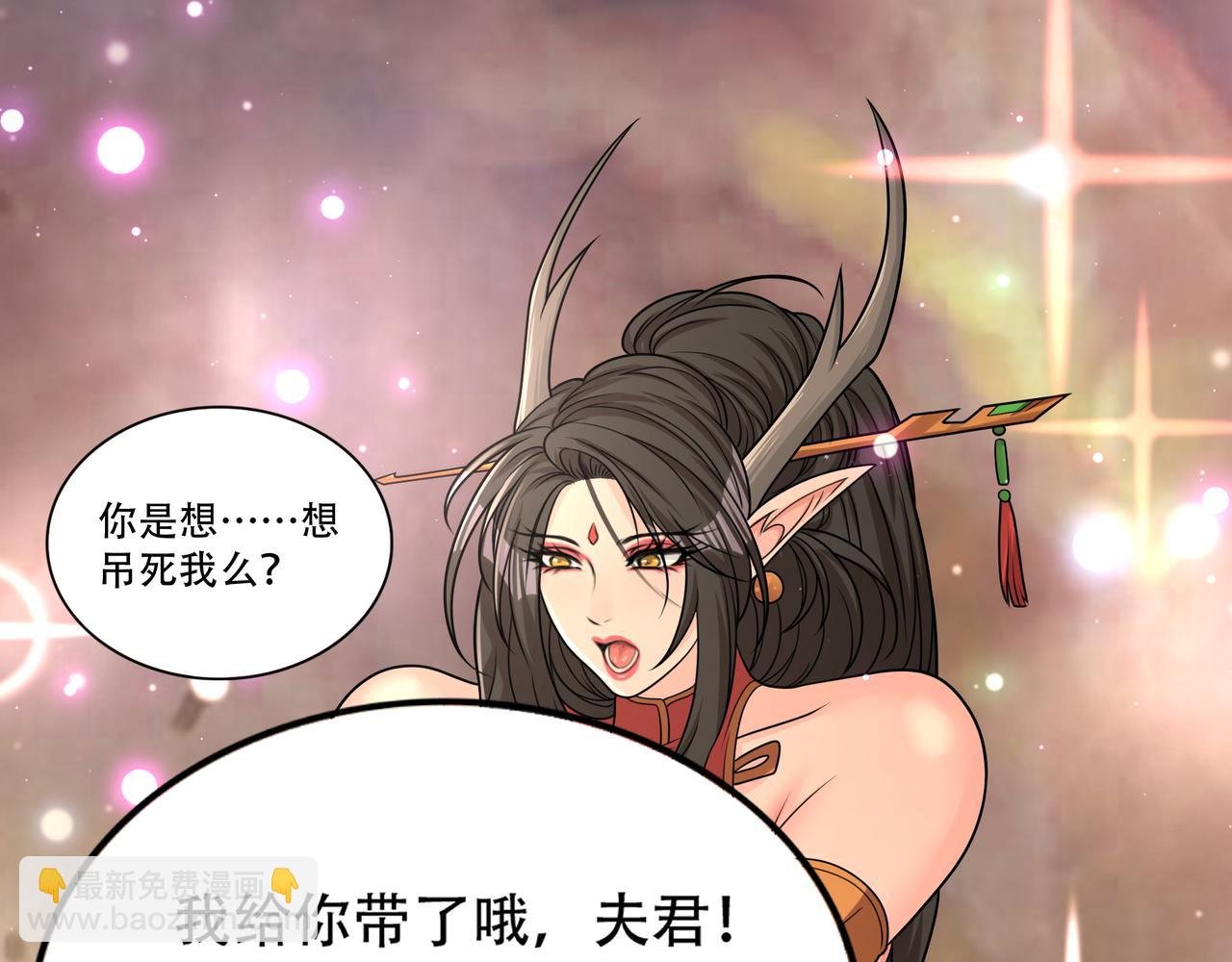 第53话 又结婚？