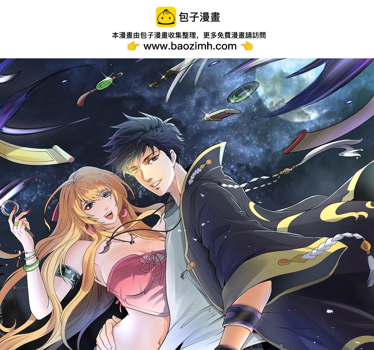 第54话 鉴宝师的梦