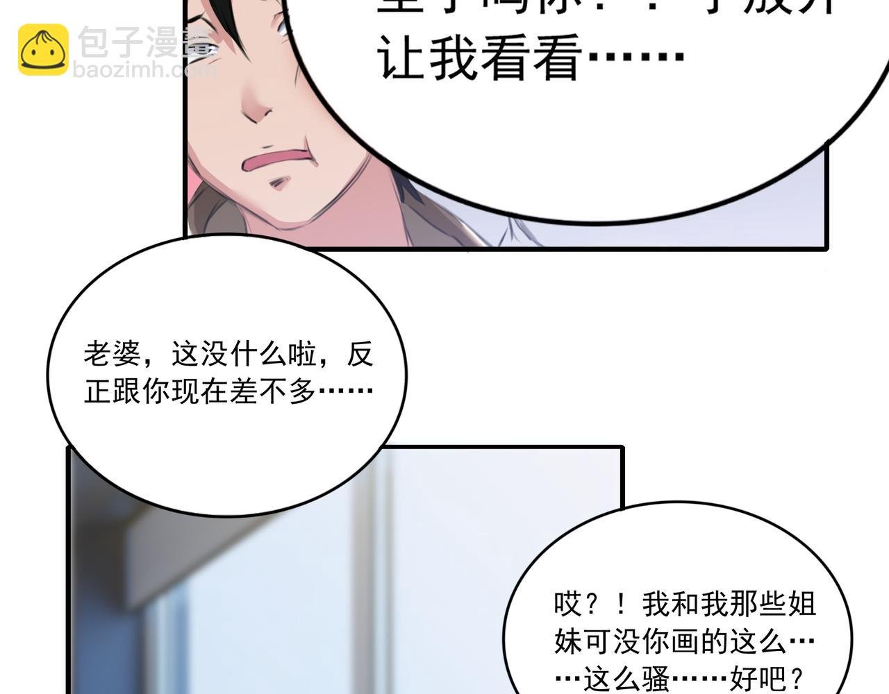 第54话 鉴宝师的梦