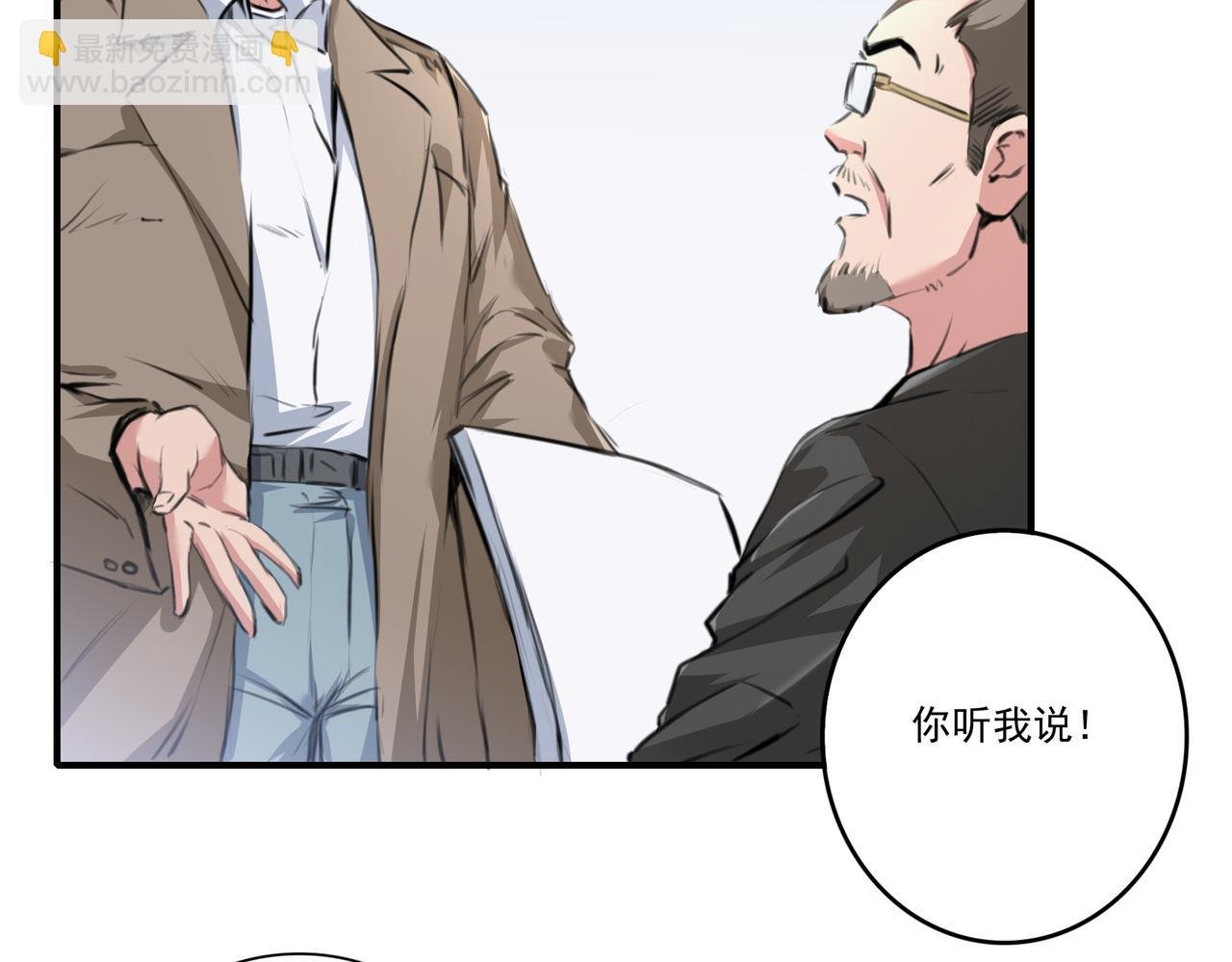 第54话 鉴宝师的梦