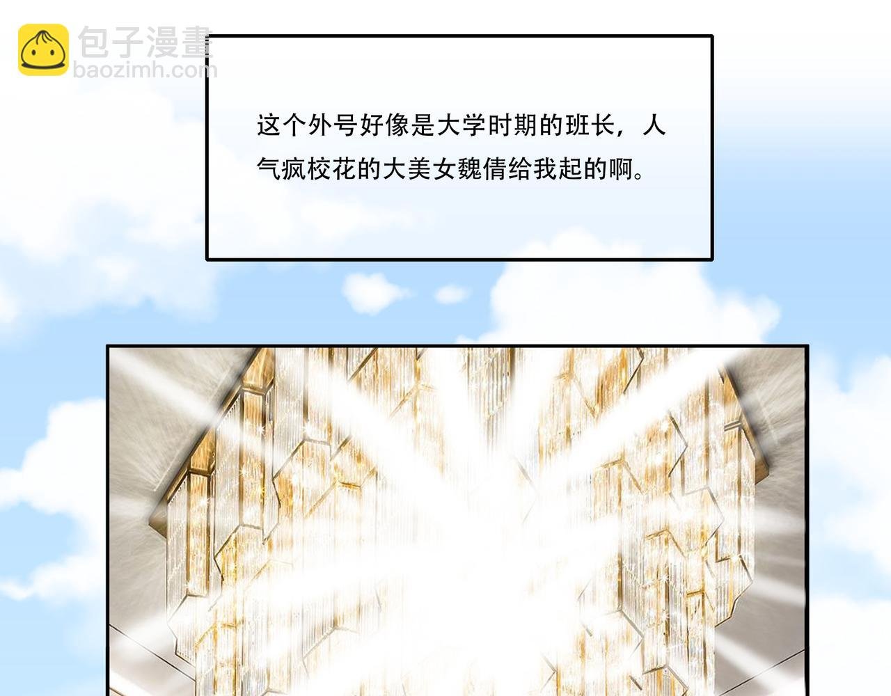 第6话 你是…姐姐？