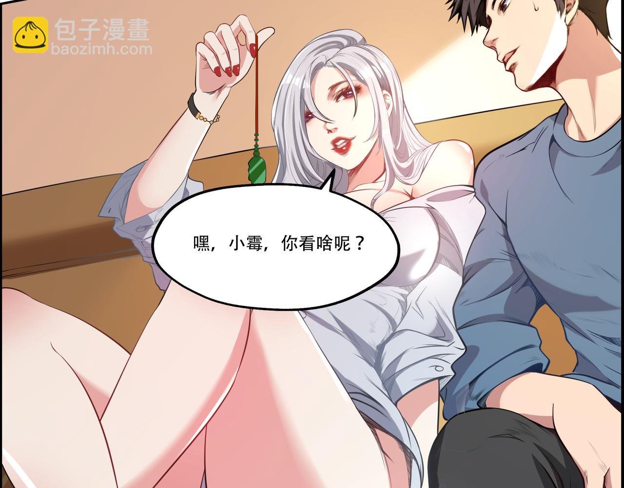 第7话 听说我买不起车？