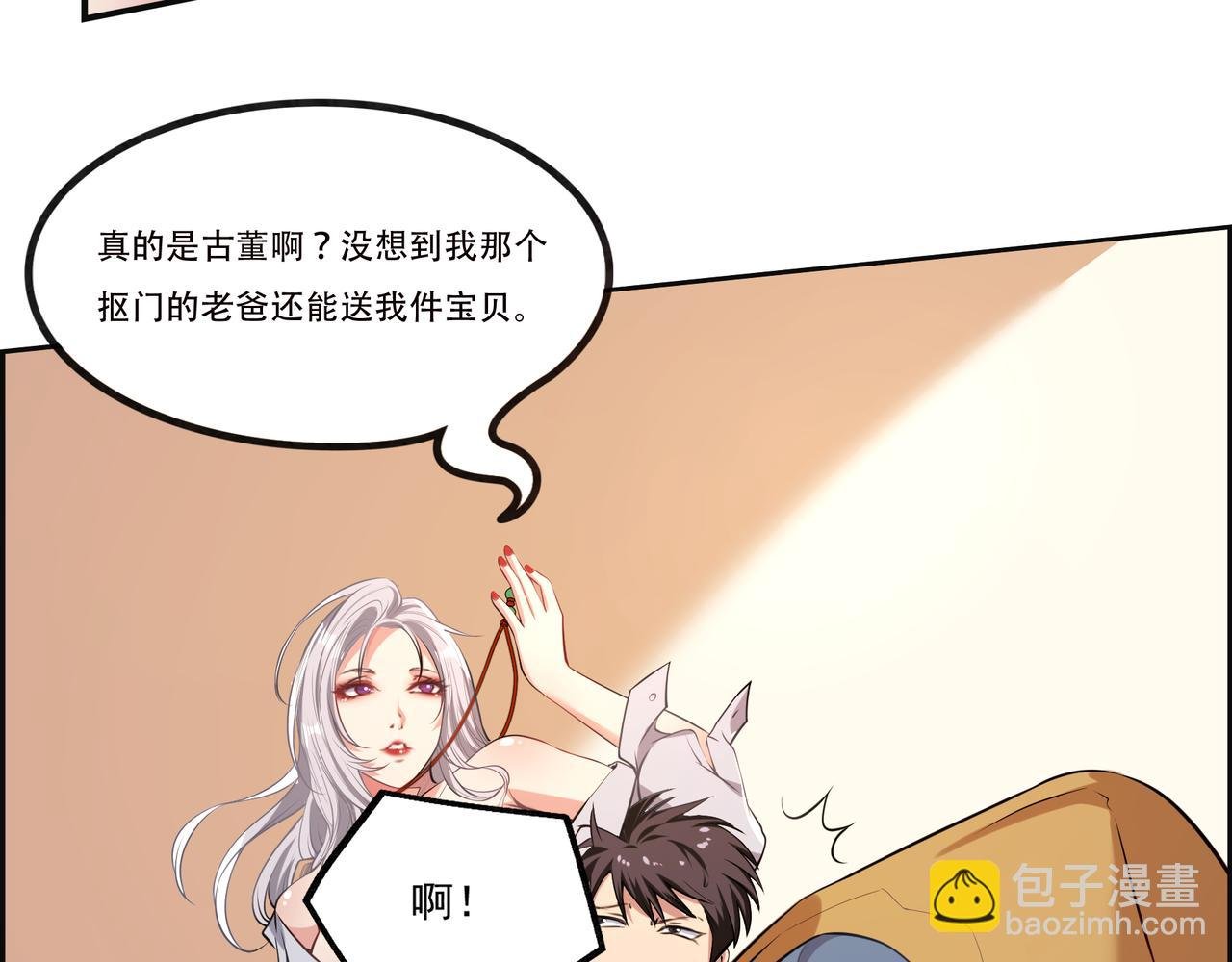 第7话 听说我买不起车？
