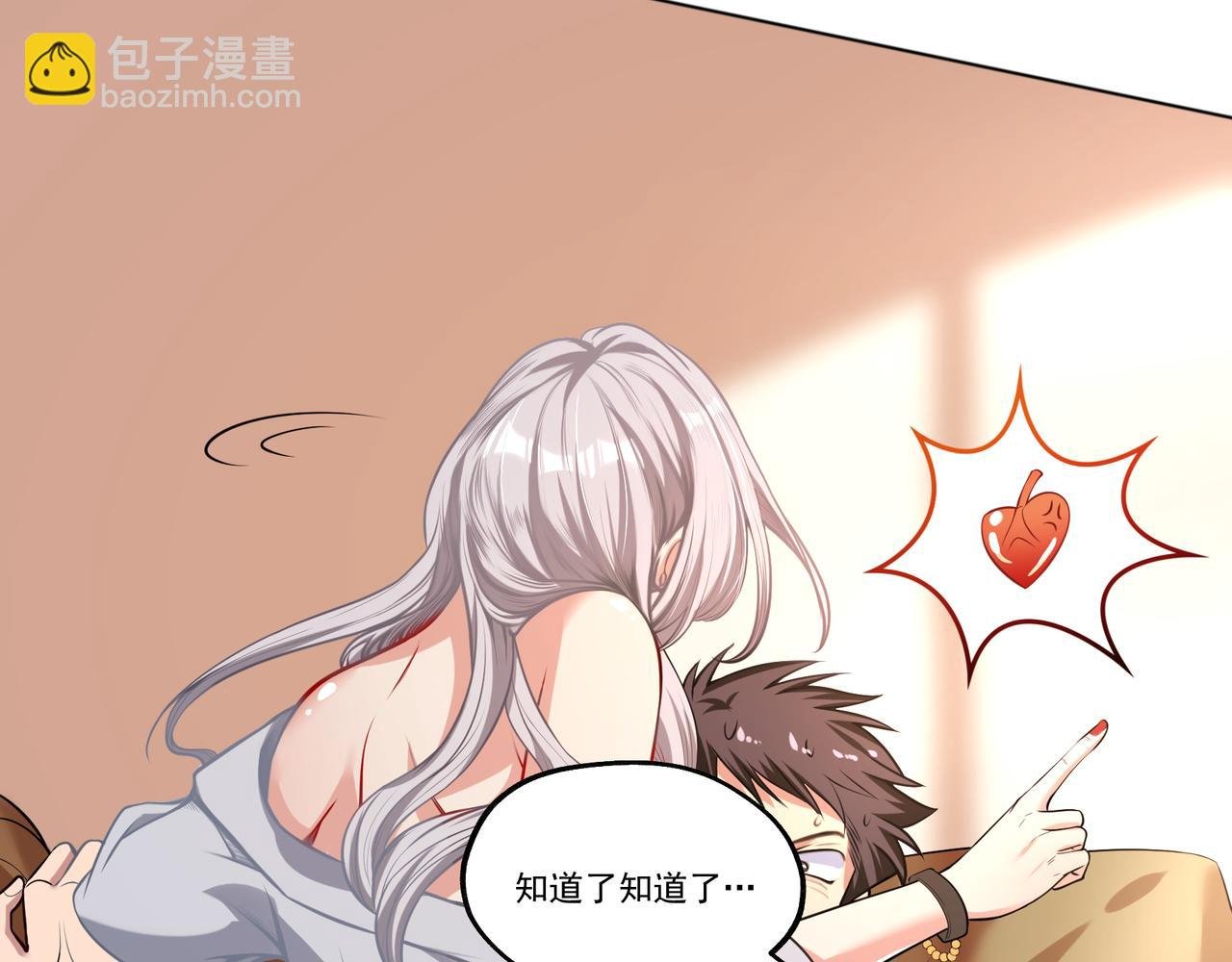 第7话 听说我买不起车？