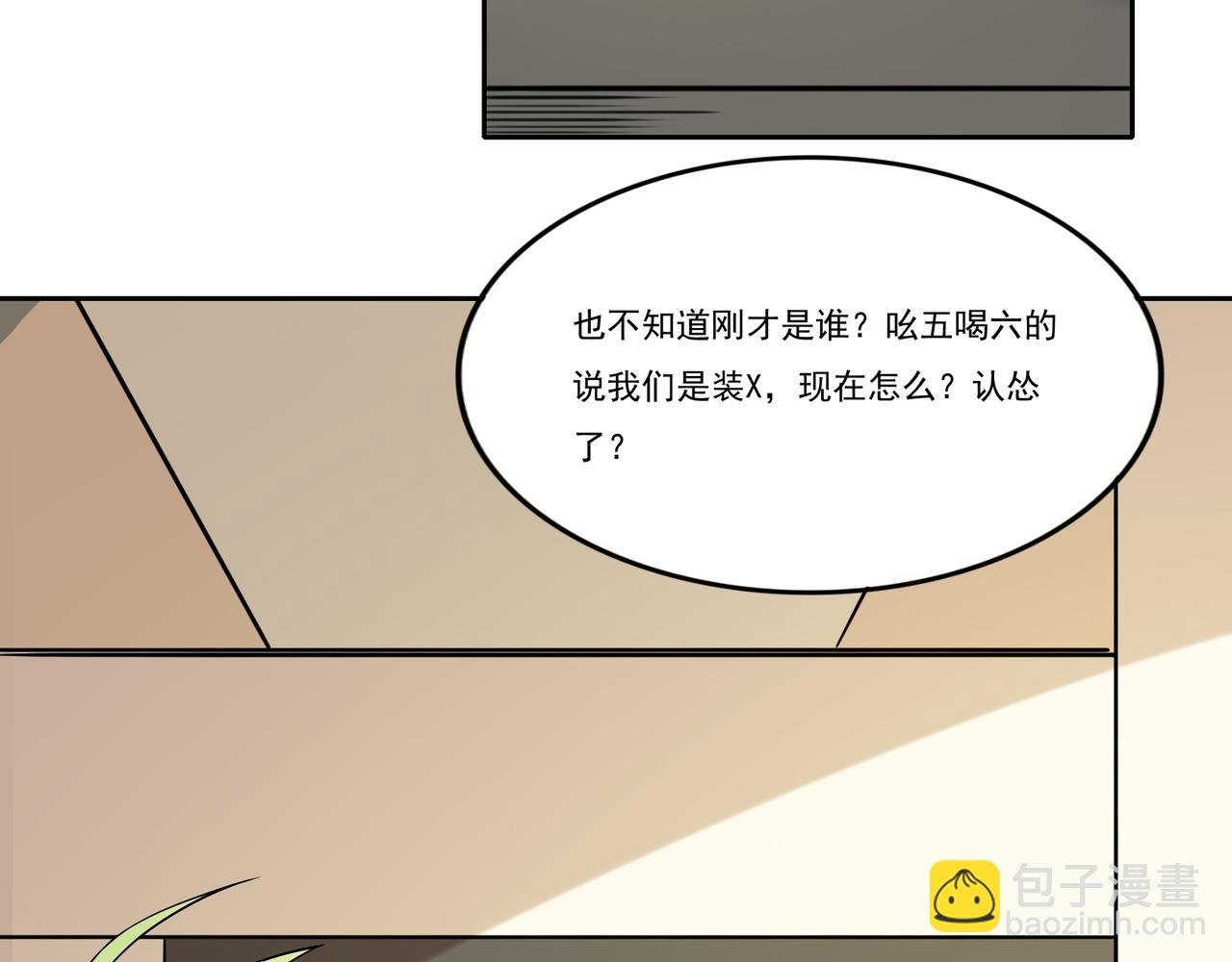 第8话 差点沦陷