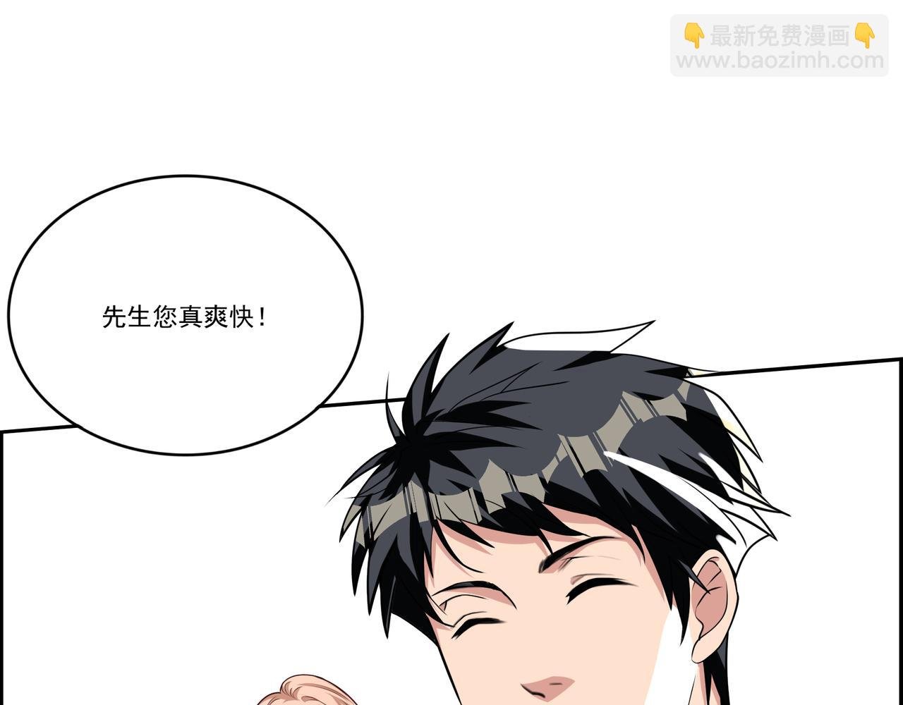 第8话 差点沦陷