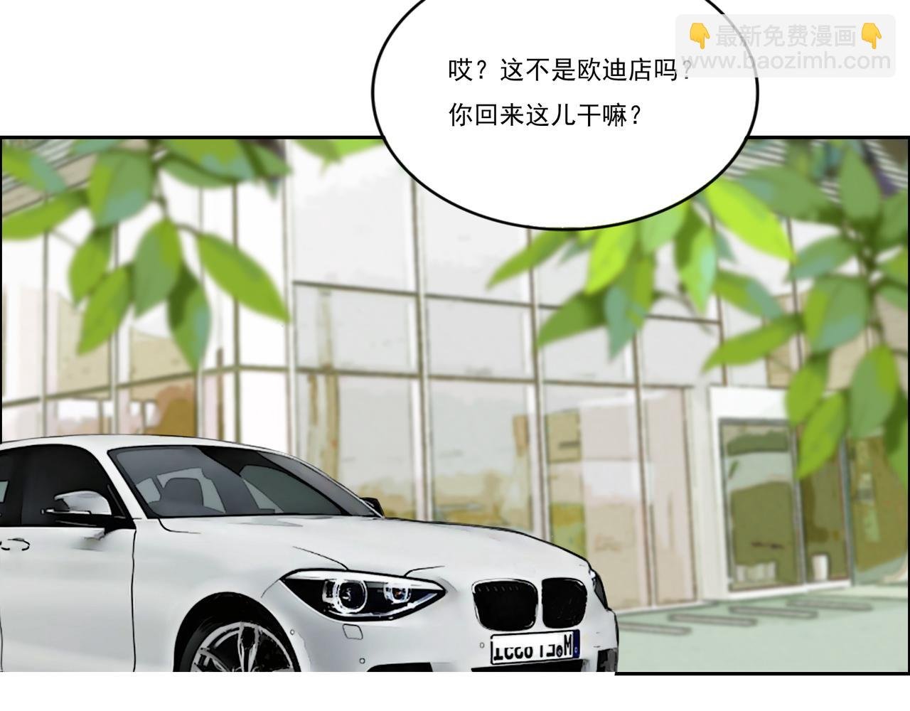 第8话 差点沦陷