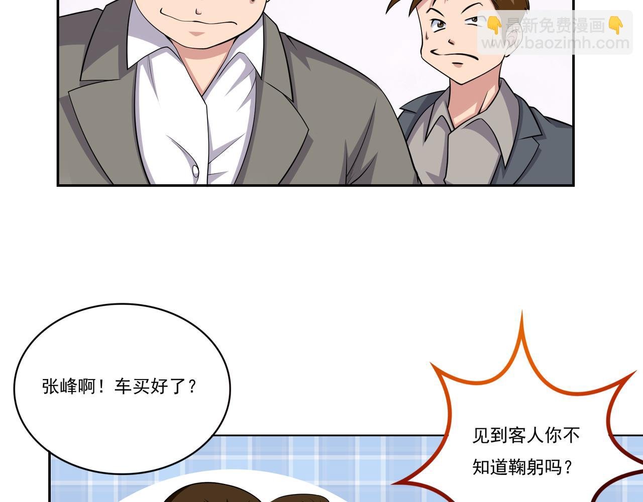 第8话 差点沦陷