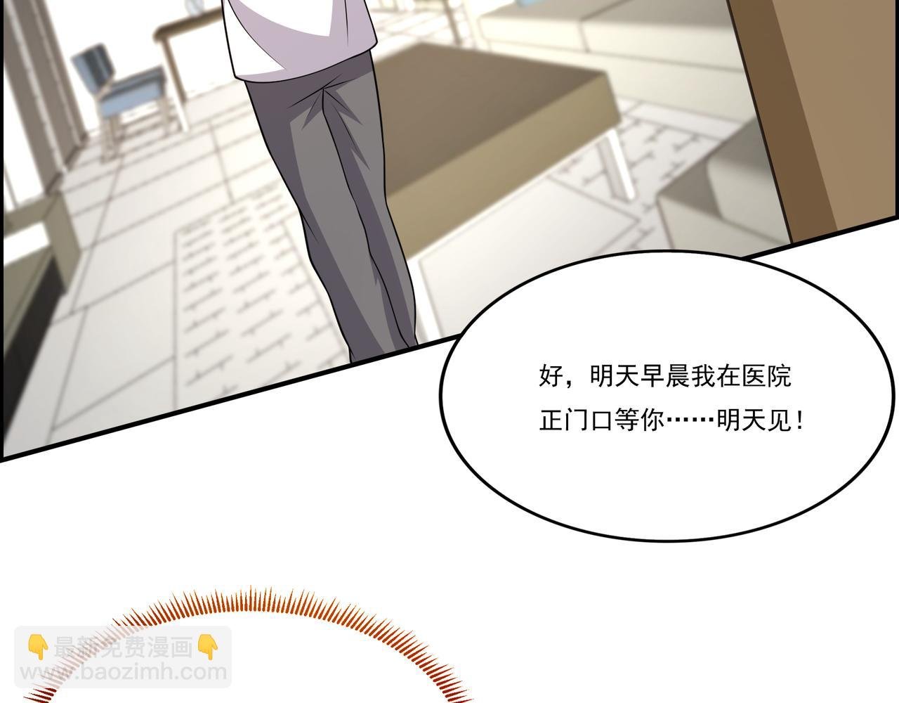 第9话 我们是真心相爱的