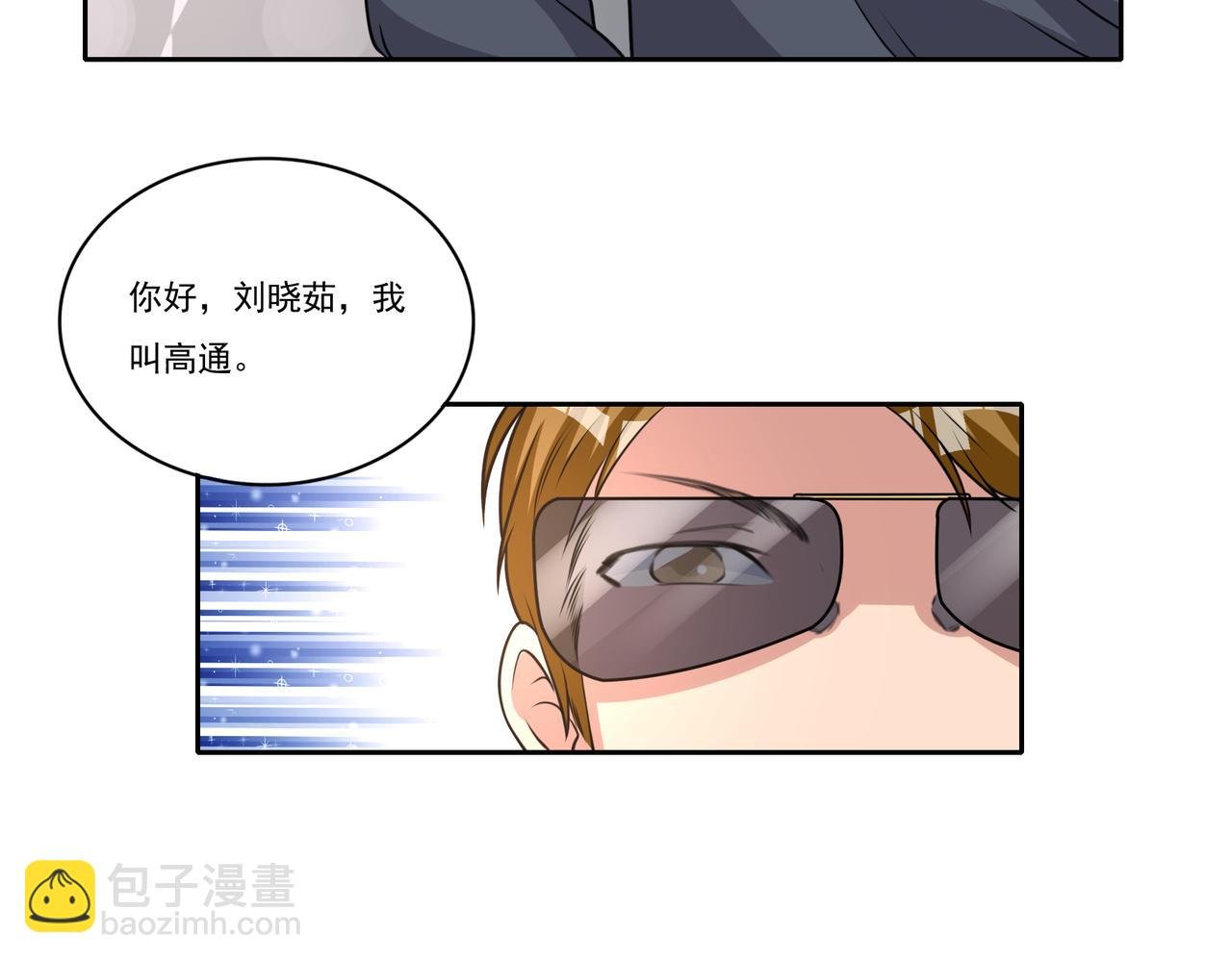 第9话 我们是真心相爱的