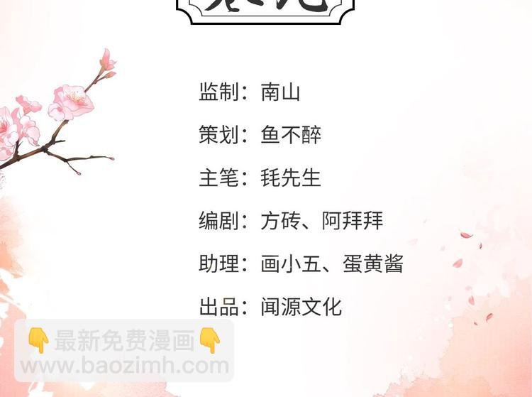 第9话 疑点