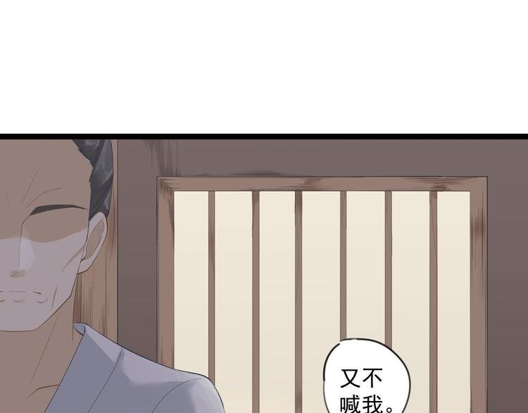 第9话 疑点