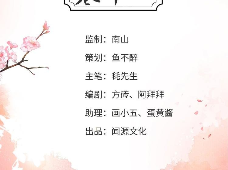 第11话 水鬼