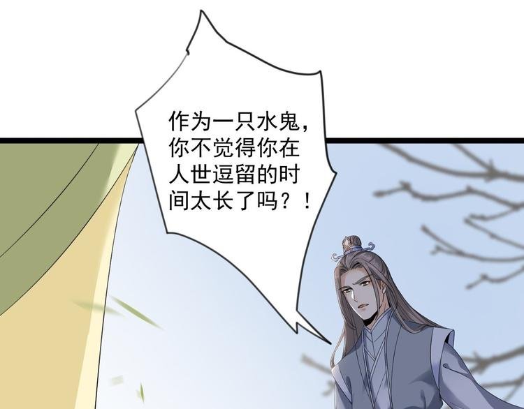 第11话 水鬼