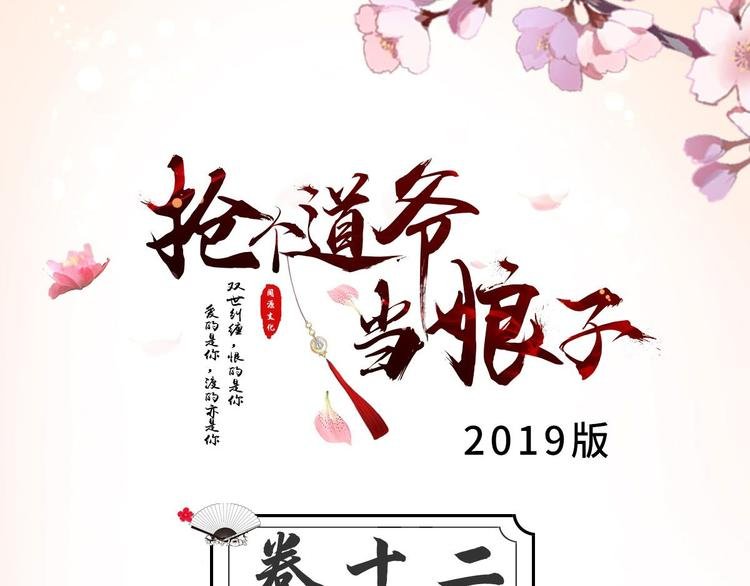 第12话 人鬼殊途