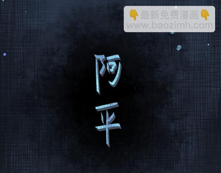 第12话 人鬼殊途