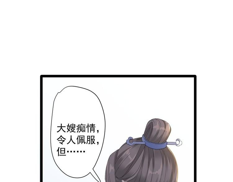 第12话 人鬼殊途