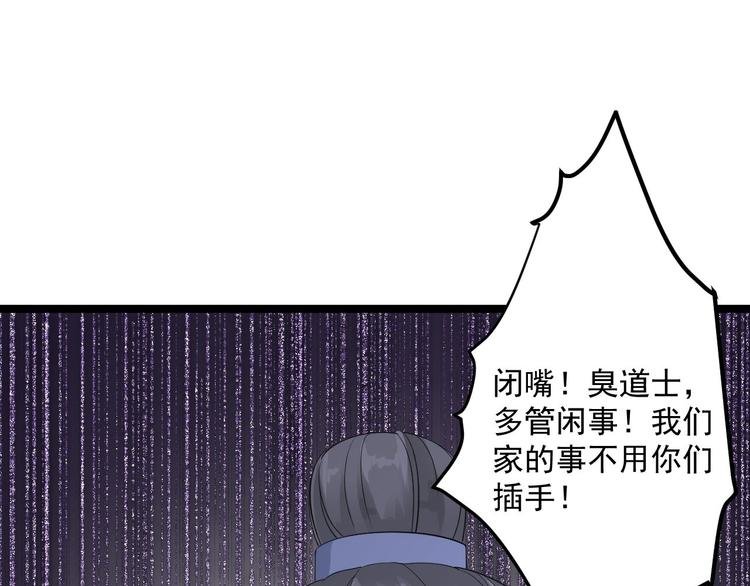 第12话 人鬼殊途