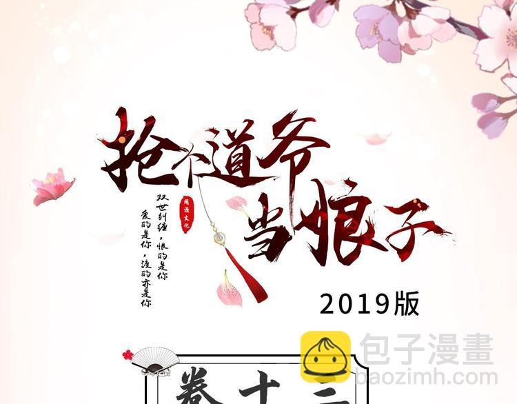 第13话 始作俑者