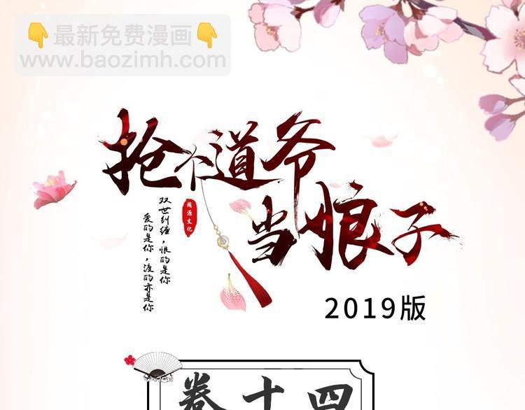 第14话 背叛