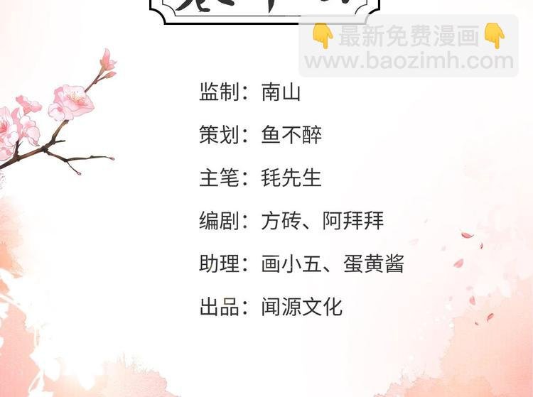 第14话 背叛