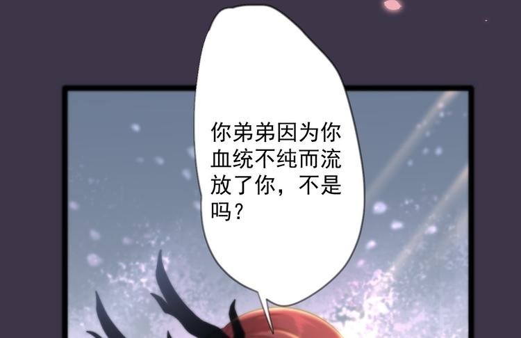 第14话 背叛