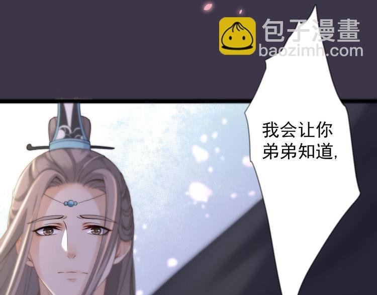 第14话 背叛