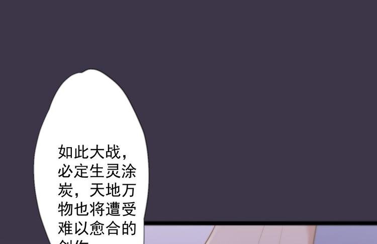 第14话 背叛