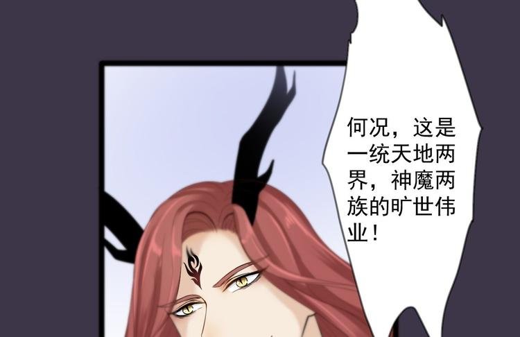 第14话 背叛