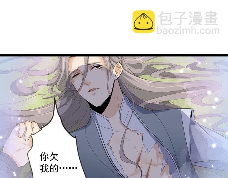 第15话 你欠我的