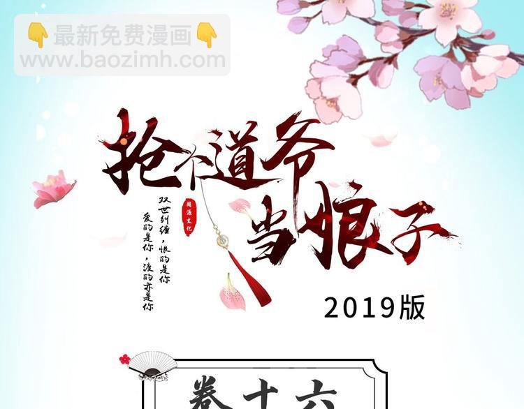 第16话 你究竟是谁？