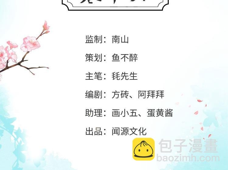 第16话 你究竟是谁？