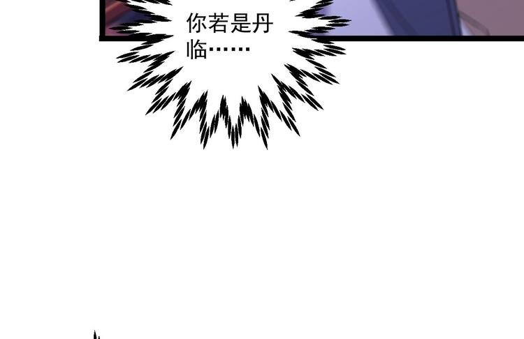 第16话 你究竟是谁？