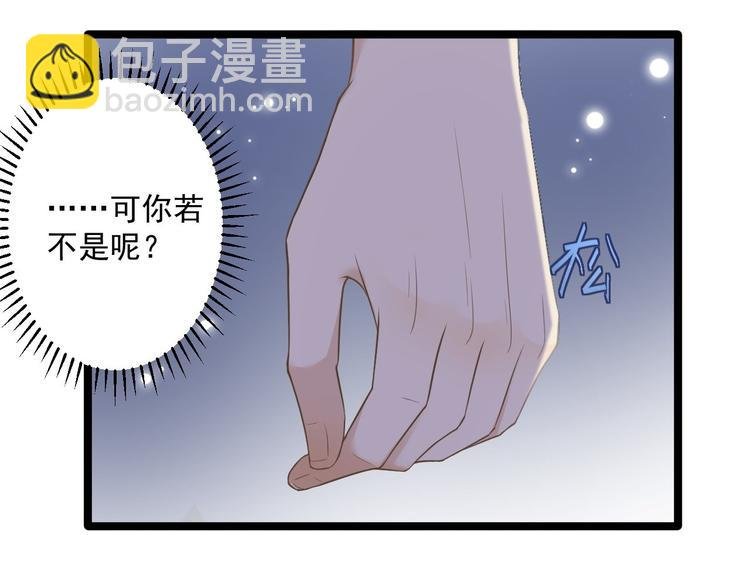 第16话 你究竟是谁？