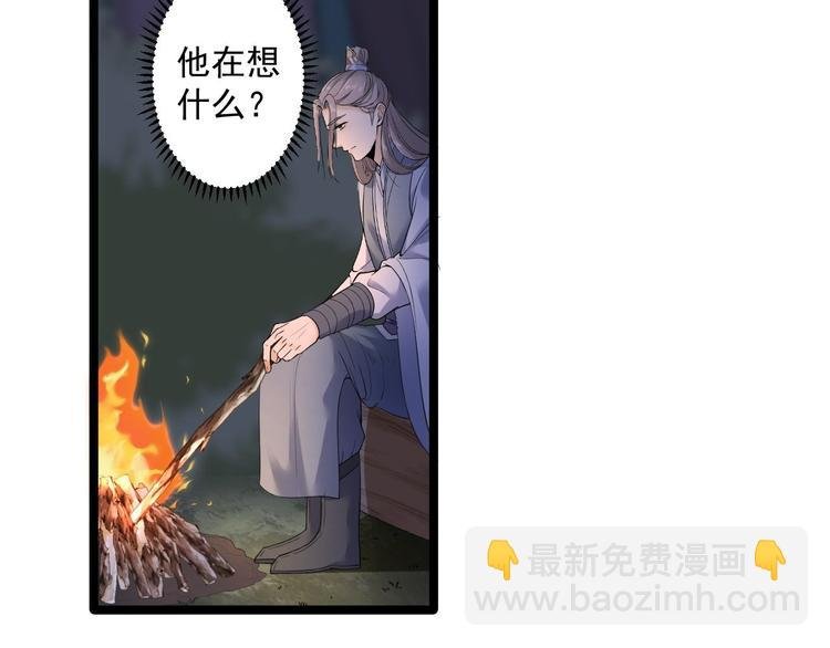 第16话 你究竟是谁？