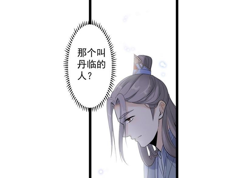 第16话 你究竟是谁？