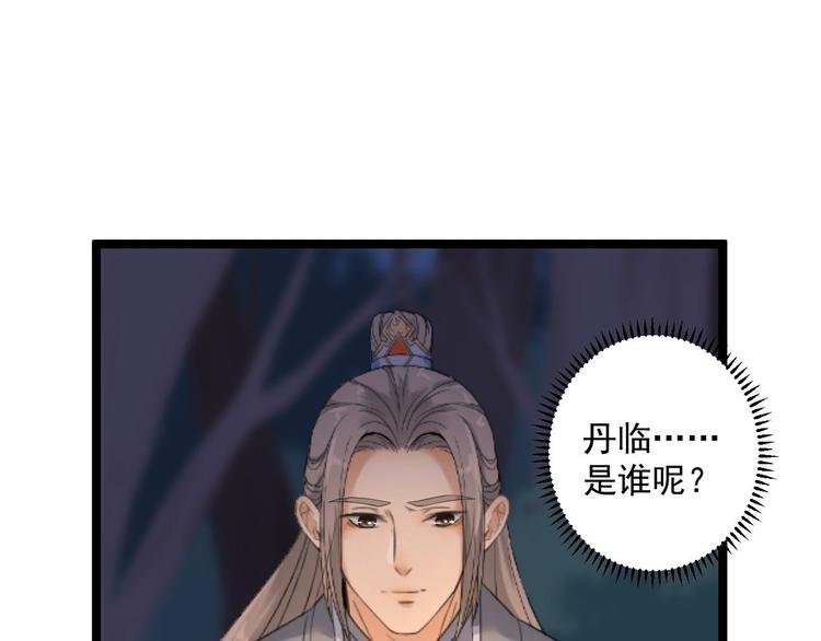 第16话 你究竟是谁？