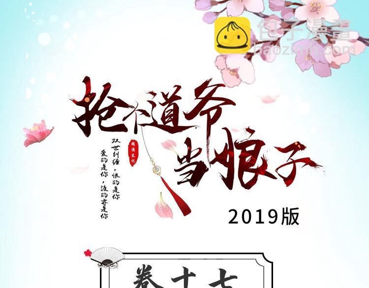 第17话 鼠群