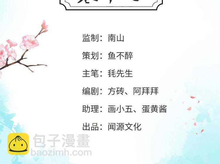 第17话 鼠群