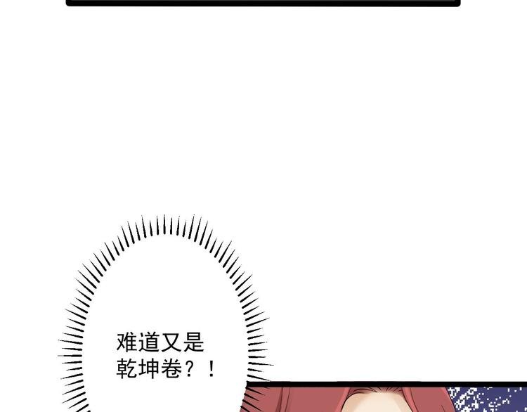 第17话 鼠群