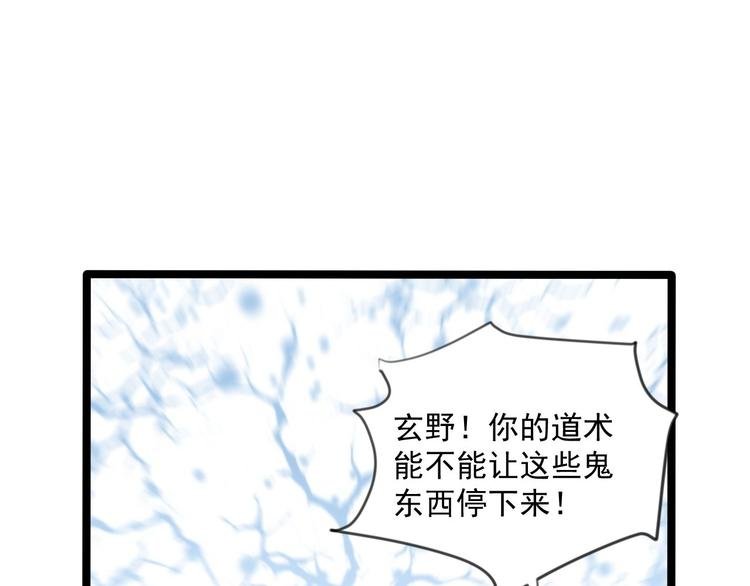 第17话 鼠群