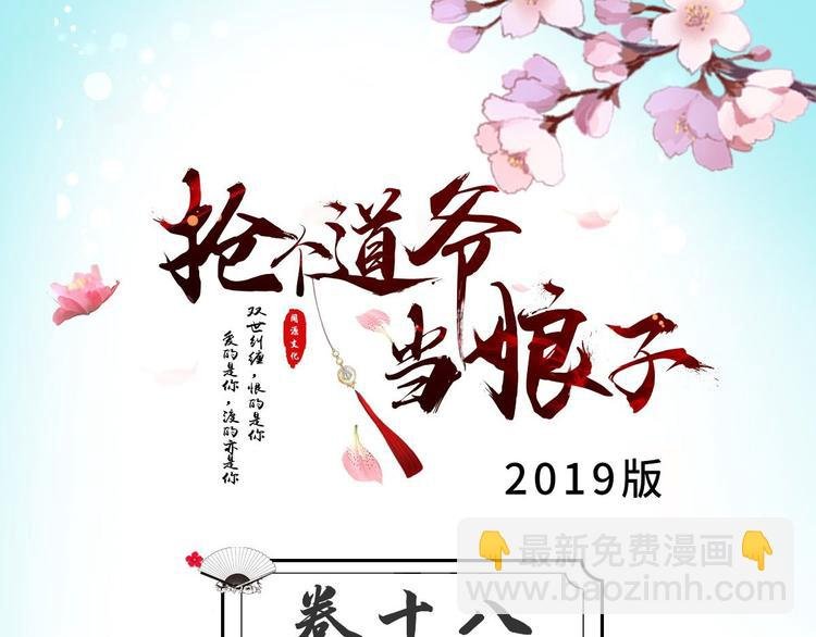 第18话 异象