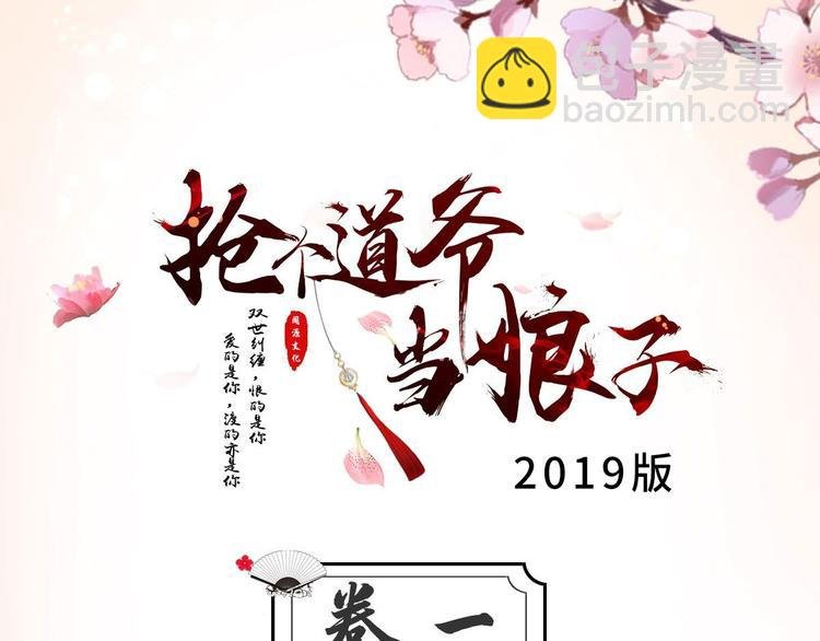 第1话 魔尊重生